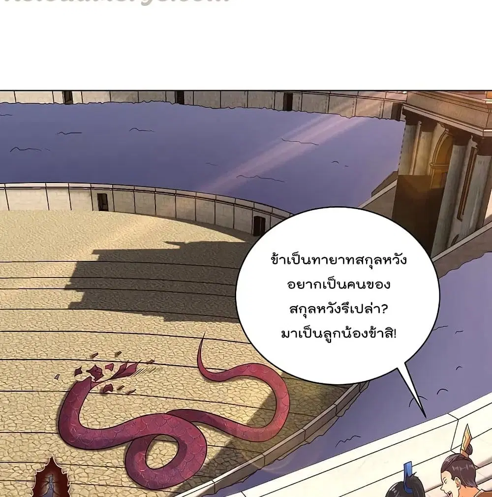 Rebirth God of War ตอนที่ 232 หน้า 46