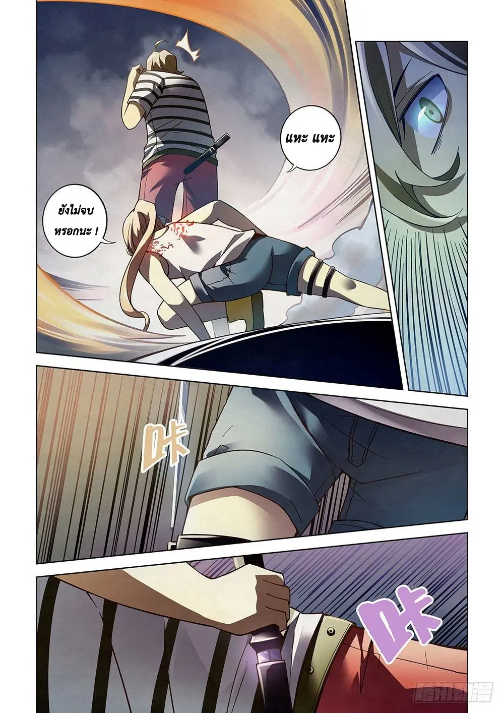 The Last Human ตอนที่ 68 หน้า 6