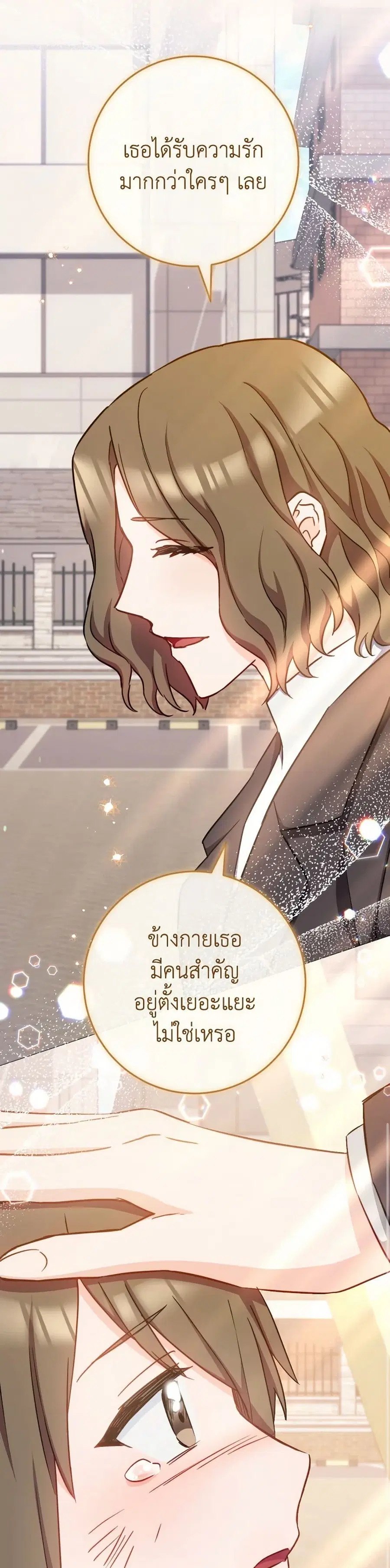 The Young Lady Is a Royal Chef ตอนที่ 165 หน้า 28