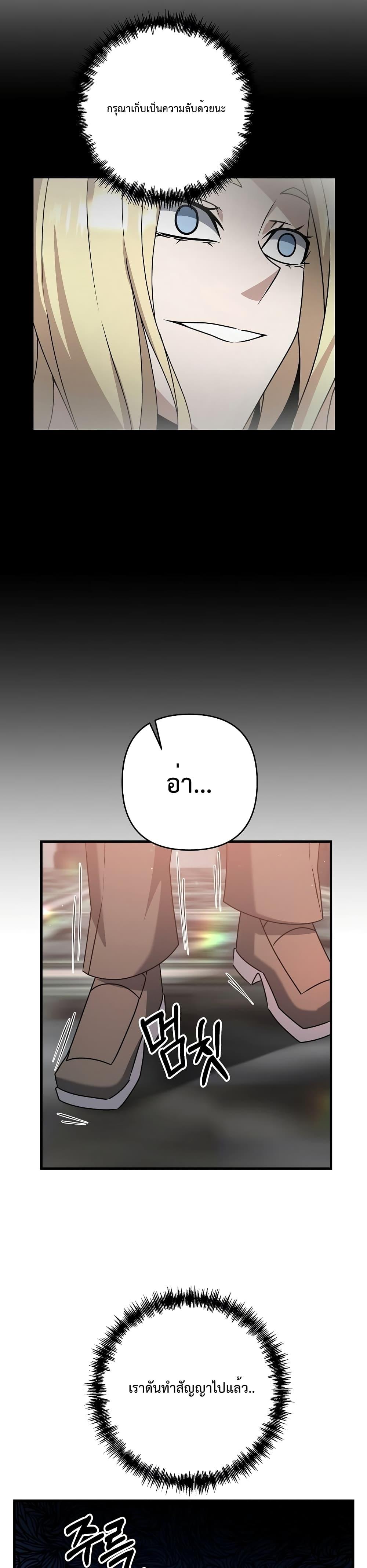 The Lazy Swordmaster ตอนที่ 21 หน้า 30