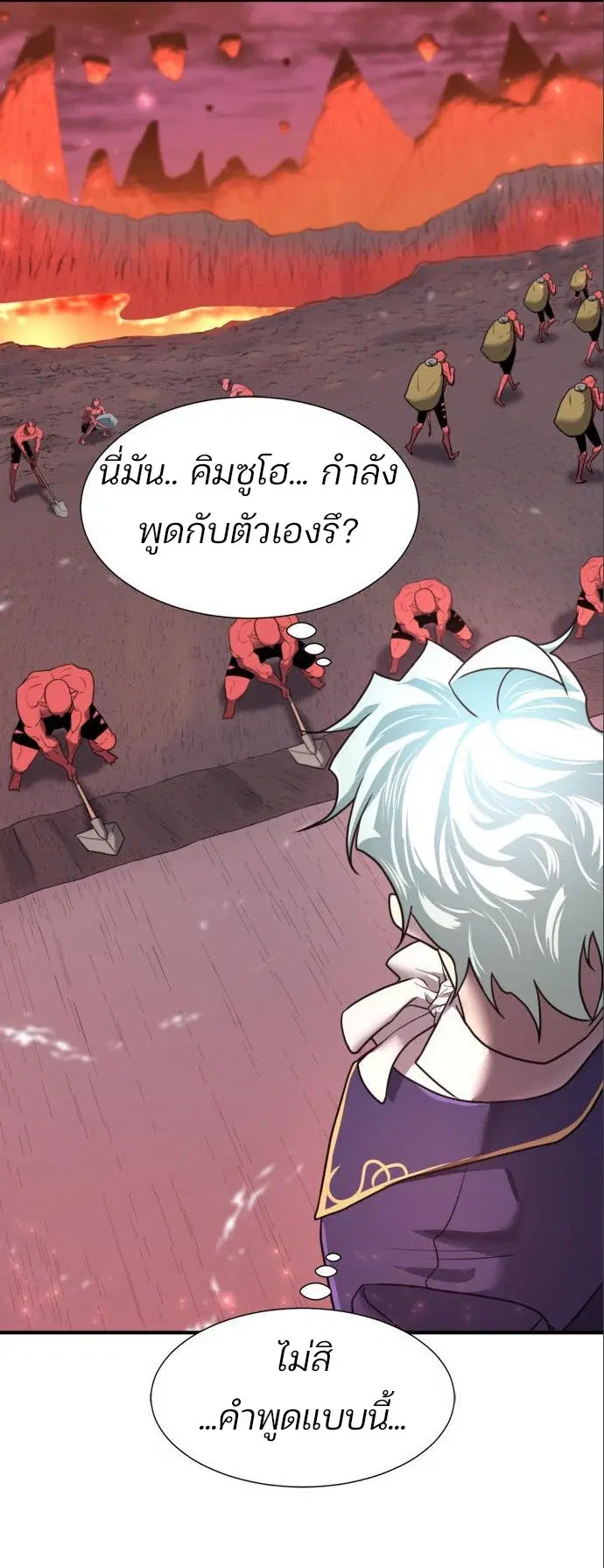 The Greatest Estate Developer ตอนที่ 115 หน้า 37