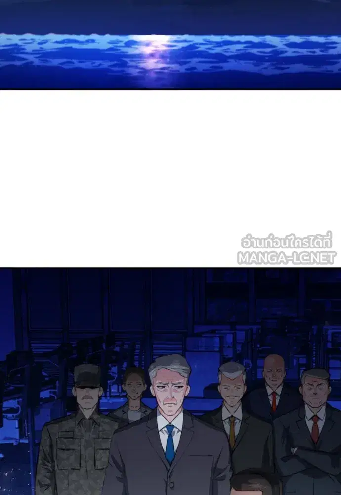 Seoul Station Druid ตอนที่ 179 หน้า 42