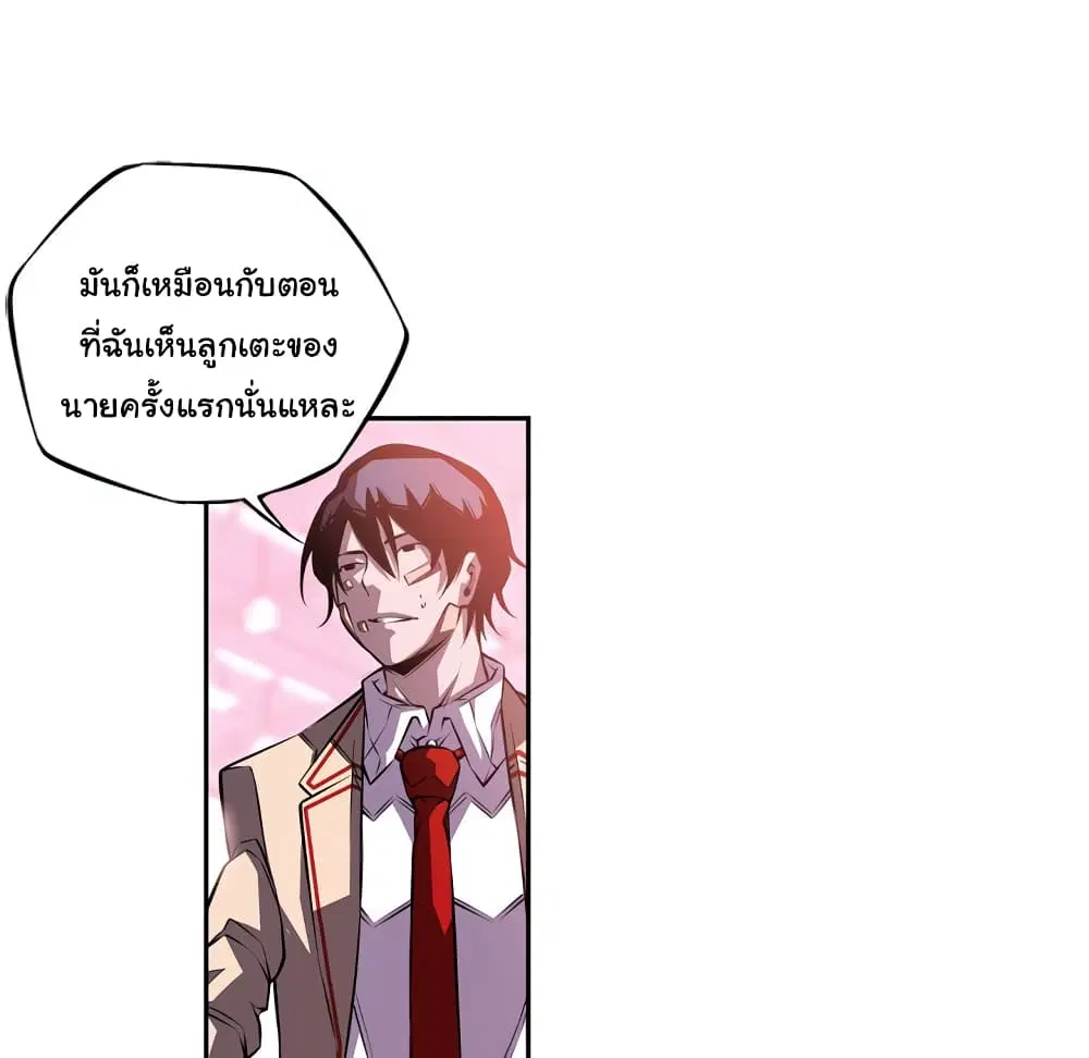 SuperNova ตอนที่ 127 หน้า 6