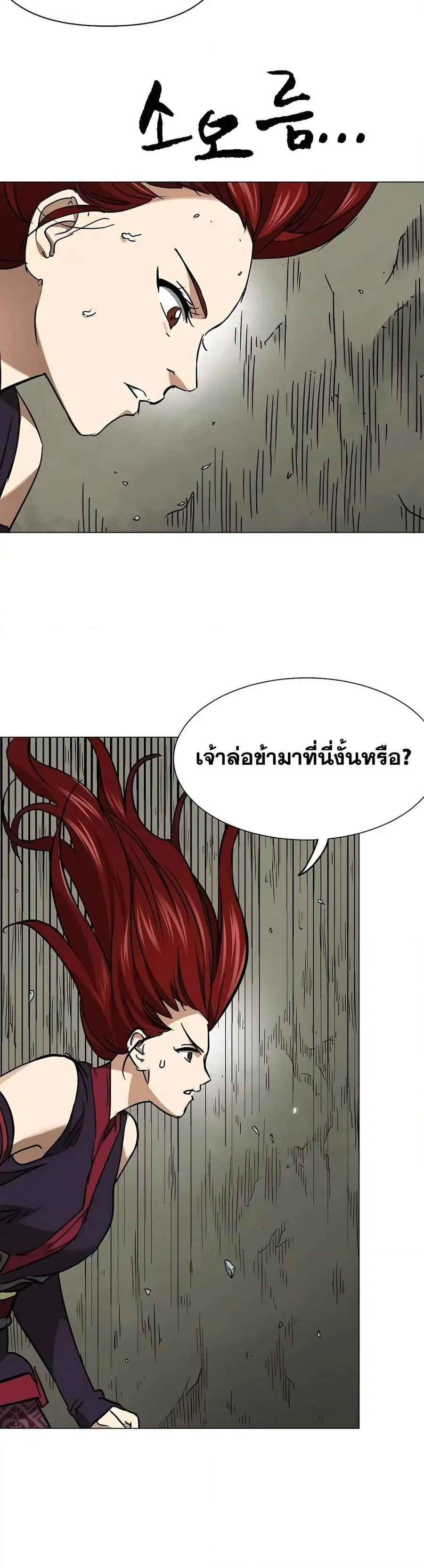 Infinite Level Up In Murim ตอนที่ 225 หน้า 37