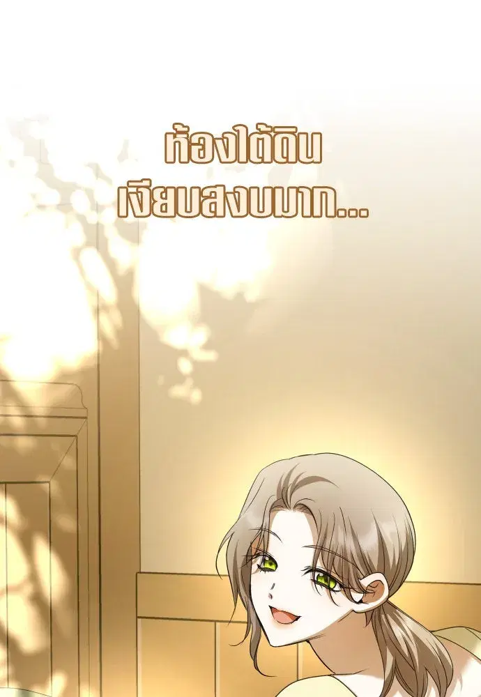 Your Throne ตอนที่ 200 หน้า 49