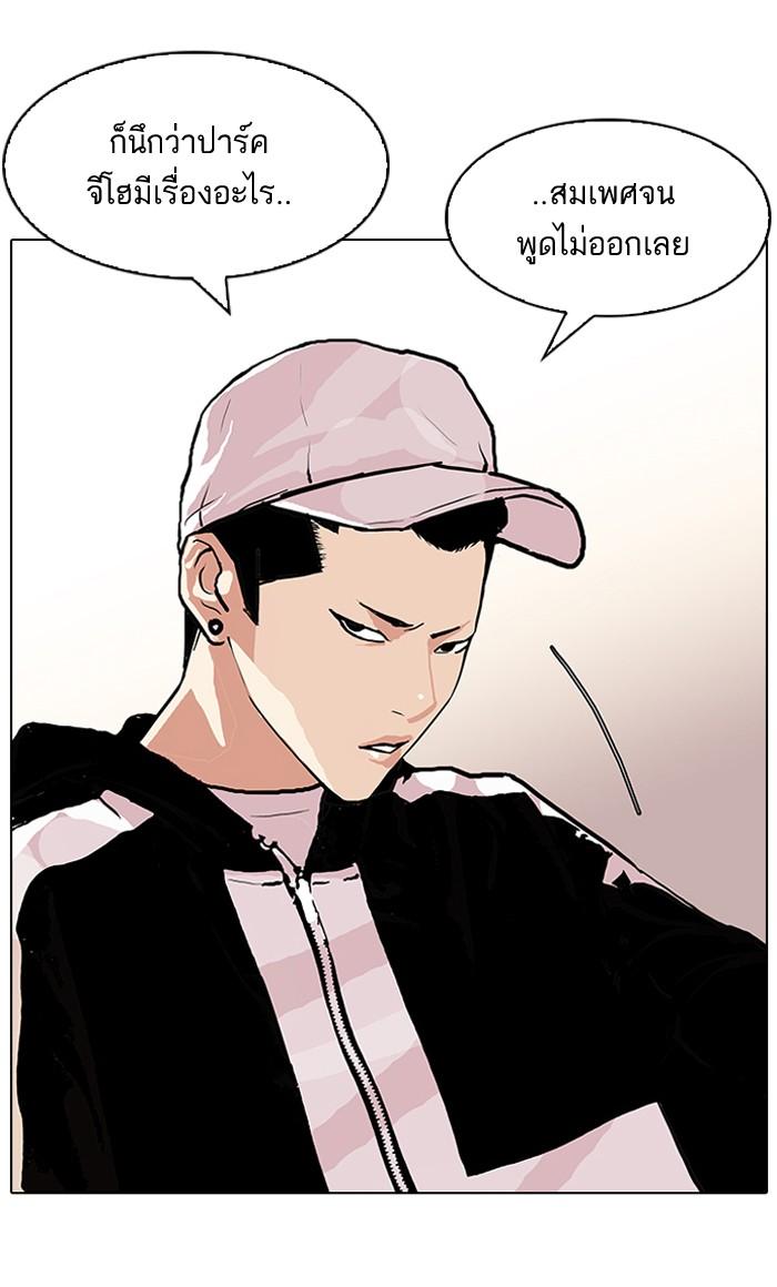 Lookism ตอนที่ 89 หน้า 42