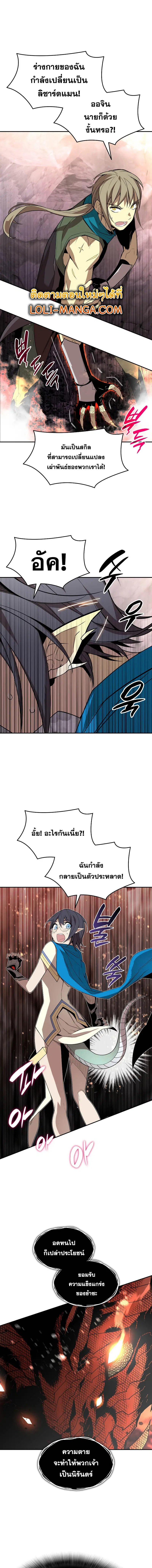 Worn and Torn Newbie ตอนที่ 153 หน้า 15