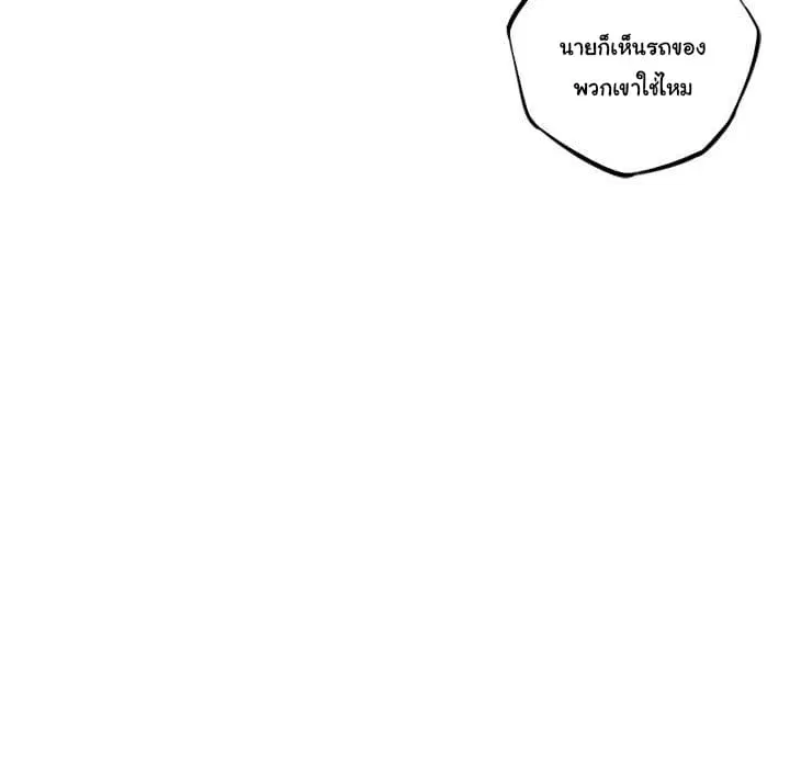 SuperNova ตอนที่ 70 หน้า 67