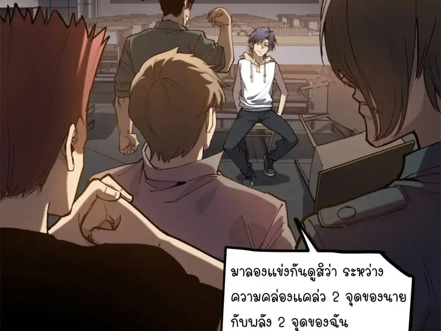 Gatekeeper Of The Boundless World ตอนที่ 10 หน้า 23