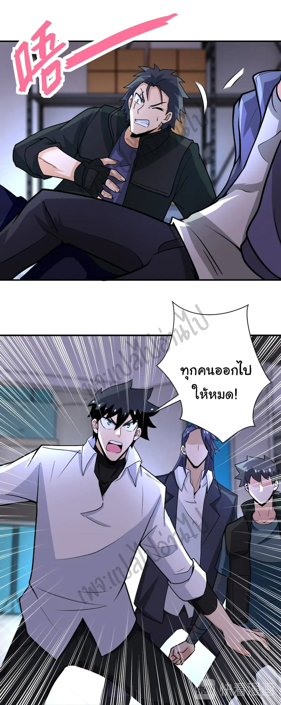 Apocalyptic Super System ตอนที่ 191 หน้า 16
