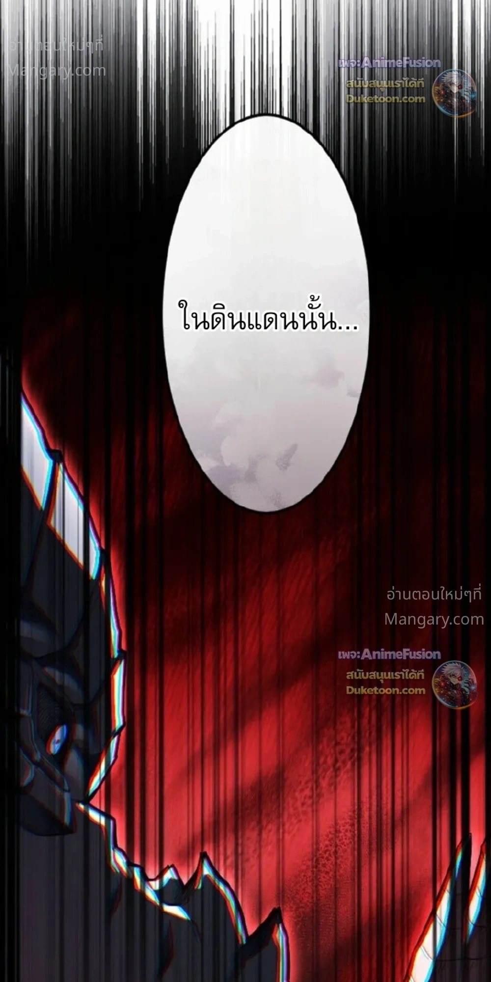 Return of the First Patriarch: The Strongest Reincarnates into His Descendant 1000 Years Later การกลับมาของบรรพชนรุ่นแรก: จอมยุทธ์ผู้แข็งแกร่งที่สุดกลับชาติมาเกิดเป็นทายาทในอีกพันปีต่อมา ตอนที่ 53 หน้า 21