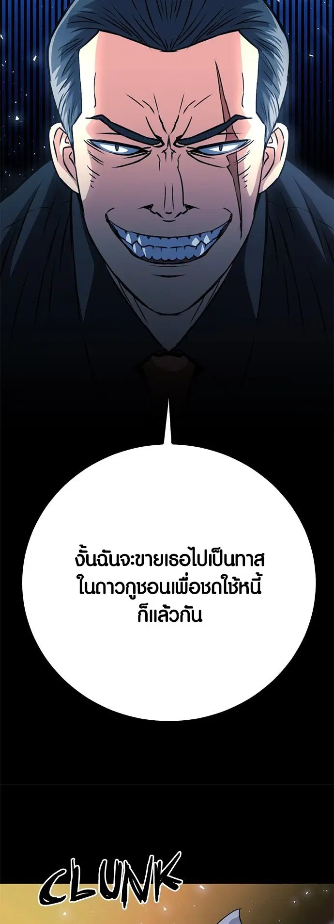 The Druid of Seoul Station ตอนที่ 127 หน้า 19