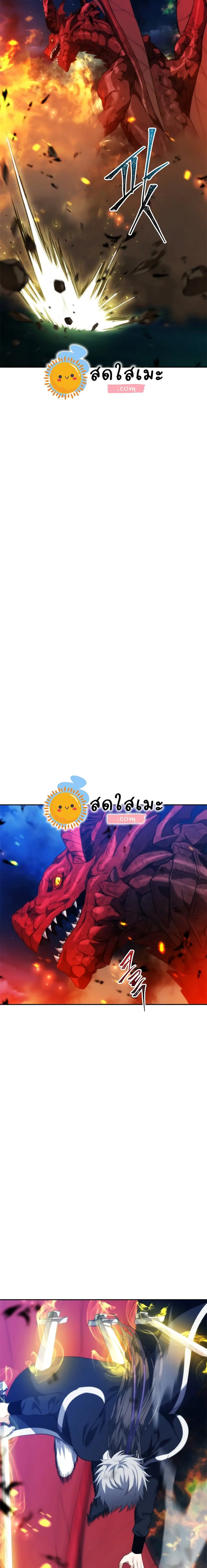 Second Life Ranker ตอนที่ 85 หน้า 9