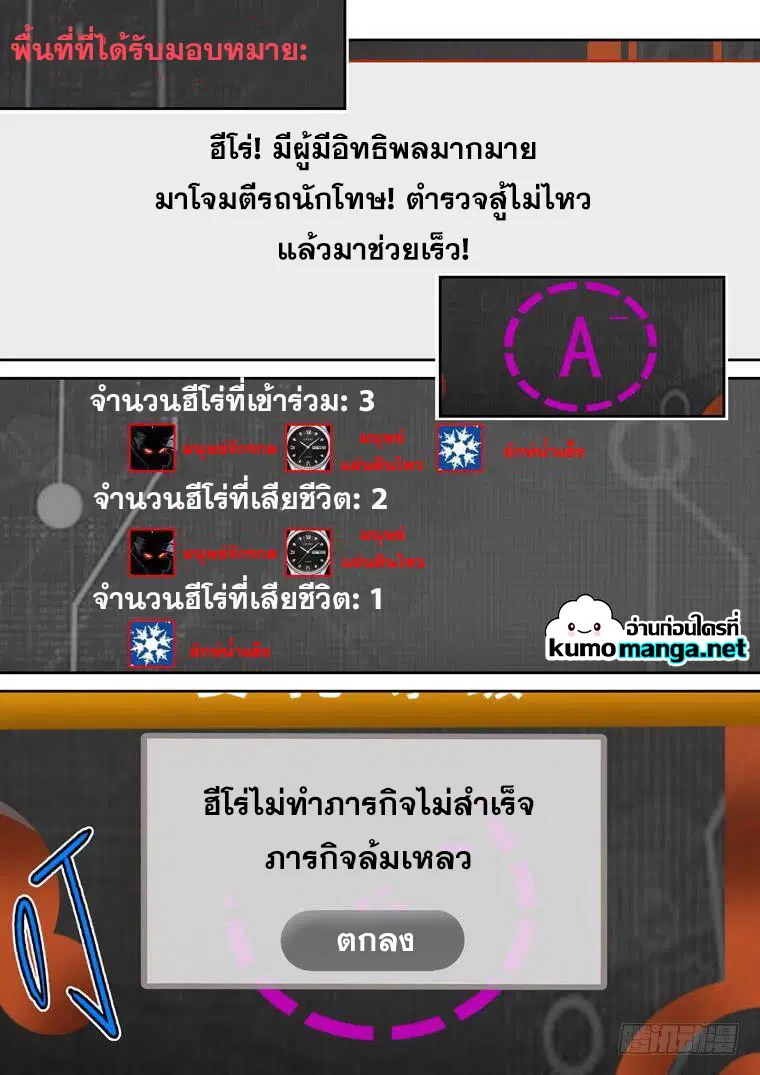 Private Hero ตอนที่ 159 หน้า 7