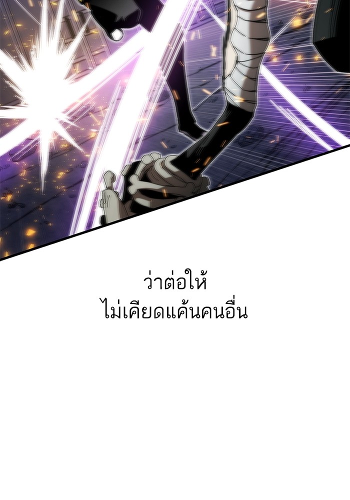 Ultra Alter แอ็กรองสตรองโคตร ตอนที่ 85 หน้า 164