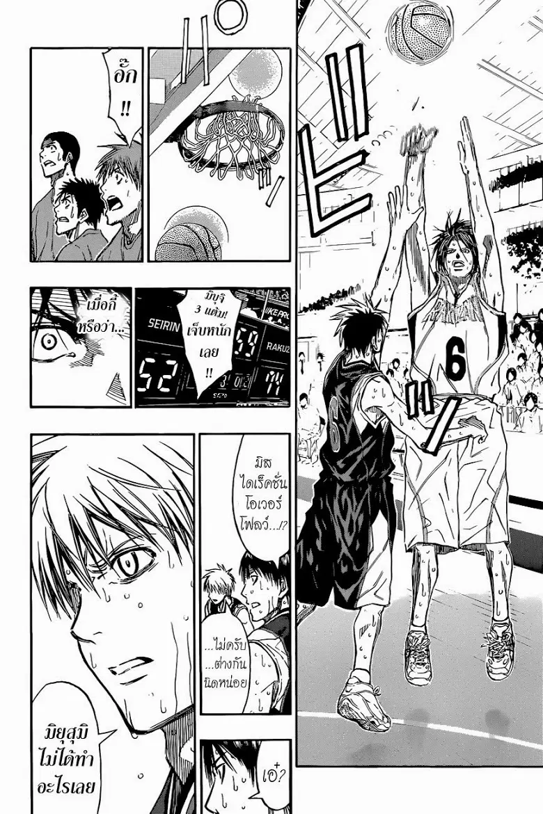 Kuroko no Basuke ตอนที่ 251 หน้า 18