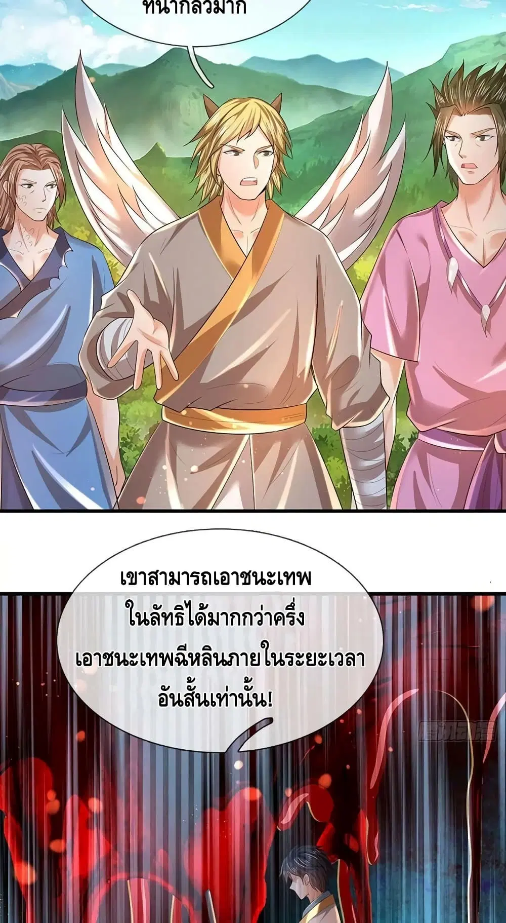 Opening to Supreme Dantian ตอนที่ 152 หน้า 37