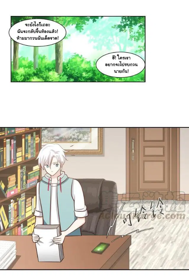 I Have a Dragon in My Body ตอนที่ 156 หน้า 12