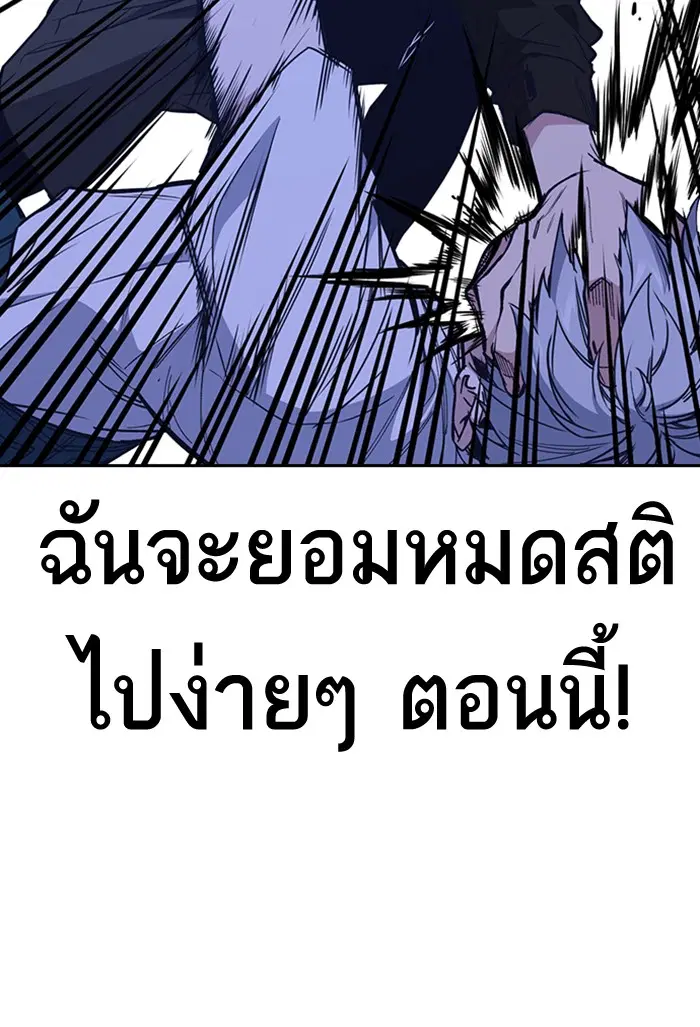 Study Group ตอนที่ 116 หน้า 21
