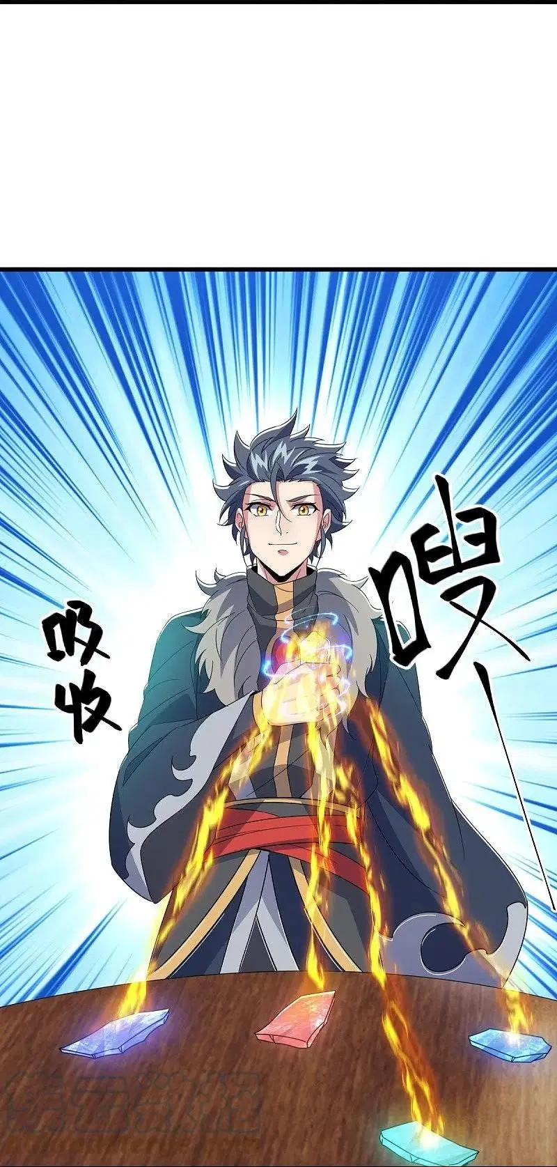 Peerless Battle Spirit ตอนที่ 470 หน้า 16
