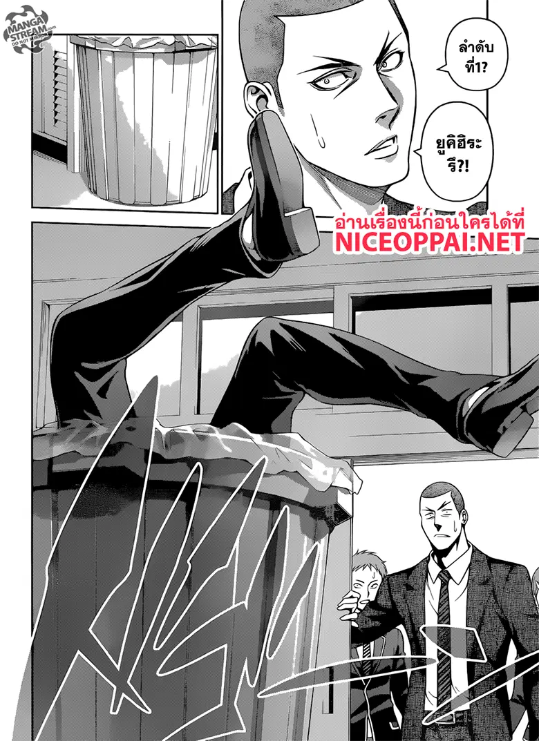 Shokugeki no Soma ตอนที่ 275 หน้า 7