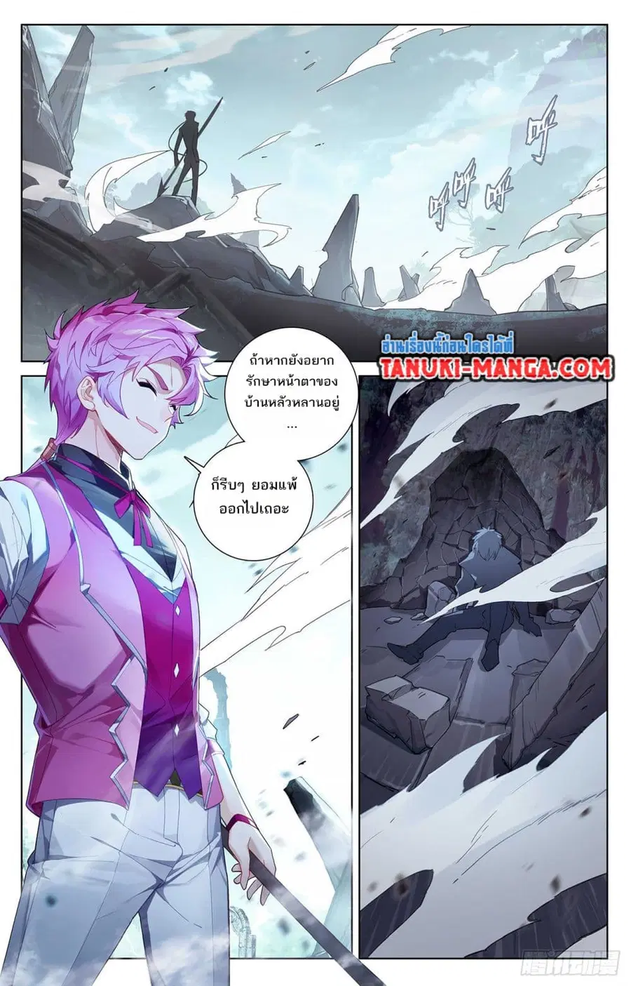 Absolute Resonance ตอนที่ 40.1 หน้า 4