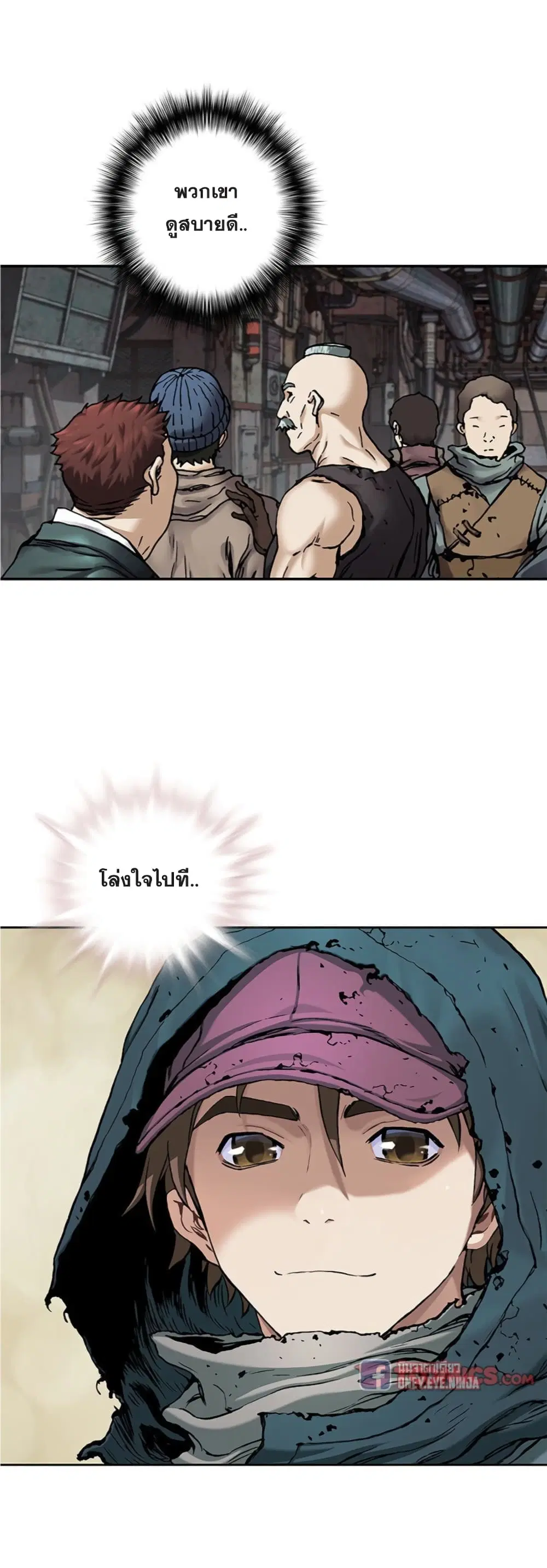 Leviathan ตอนที่ 107 หน้า 9