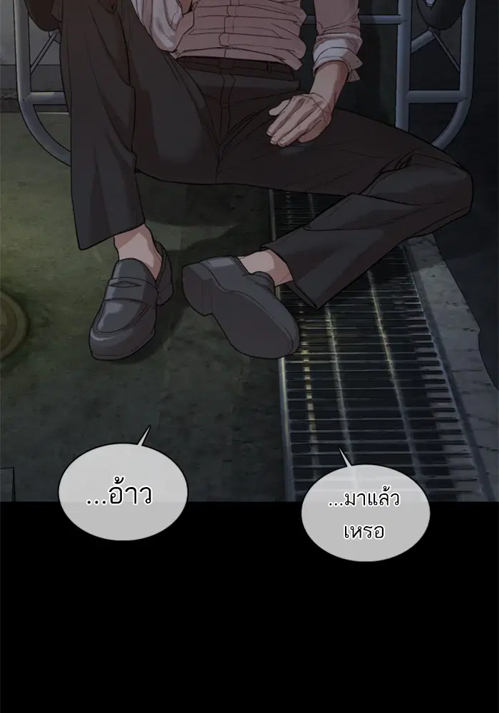 How to Fight ตอนที่ 47 หน้า 145