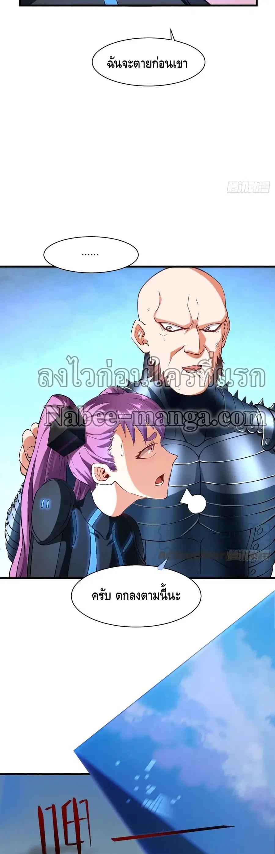 High Energy Strikes ตอนที่ 136 หน้า 10