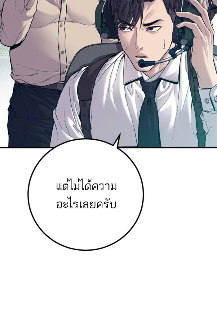 Manager Kim ตอนที่ 124 หน้า 28