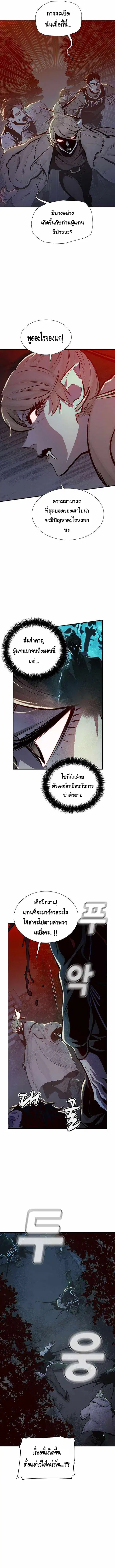 The Lone Necromancer ตอนที่ 32 หน้า 12