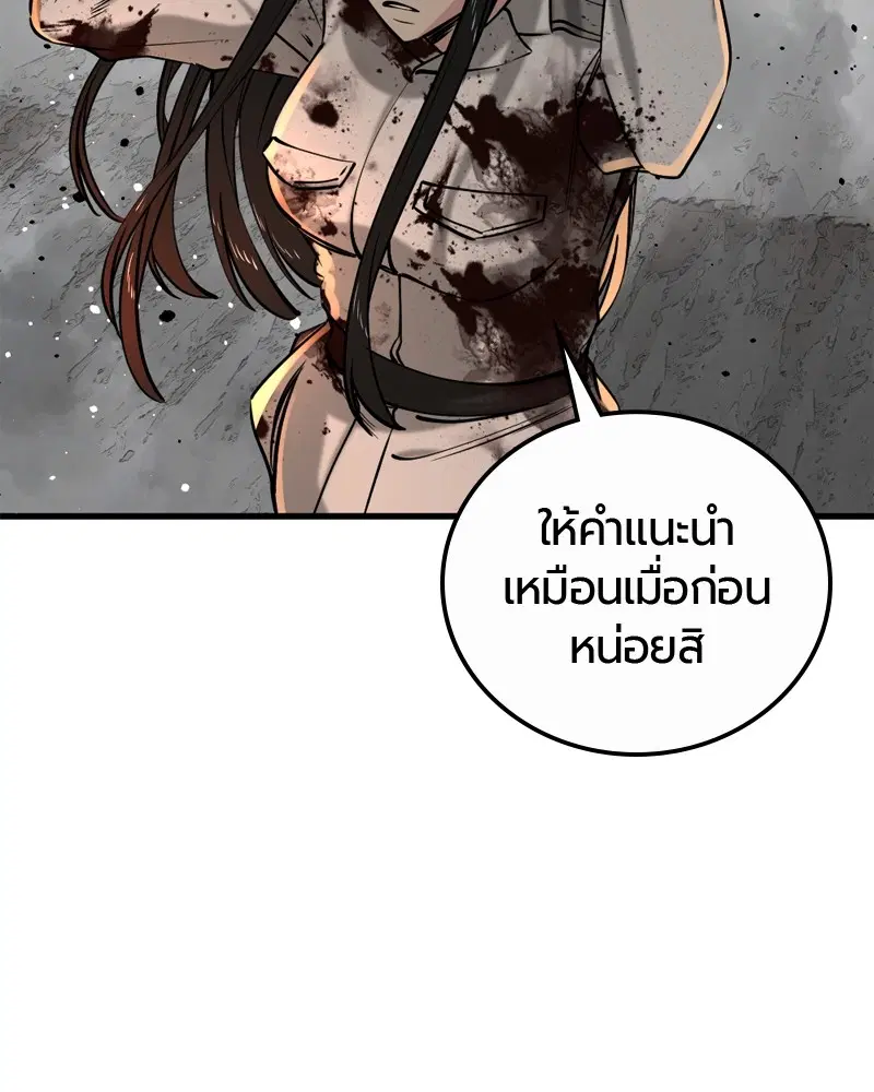 HERO KILLER ตอนที่ 199 หน้า 139