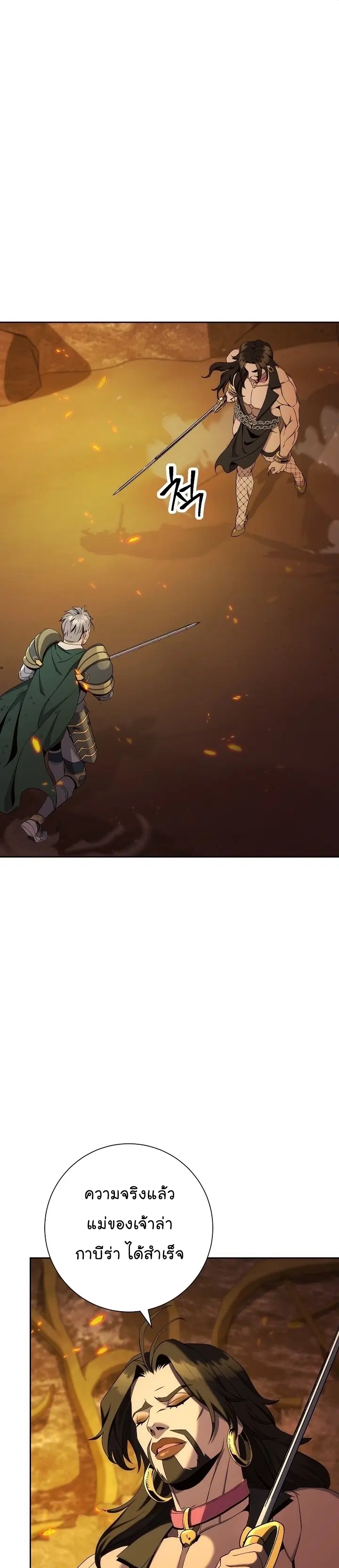 Skeleton Soldier ตอนที่ 187 หน้า 7