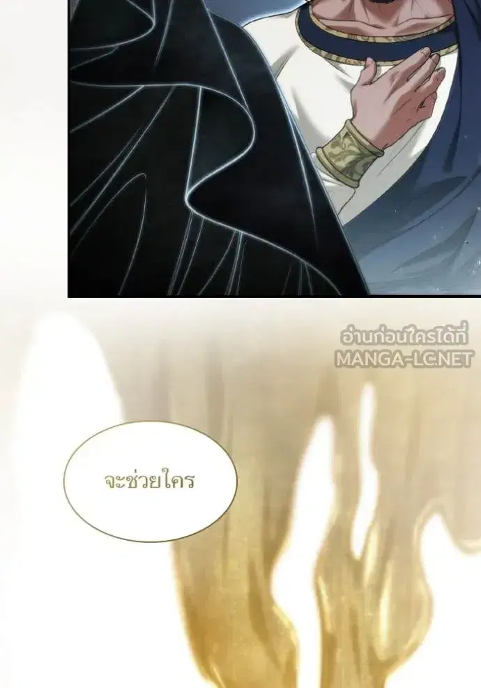 I Am the Queen in This Life ตอนที่ 167 หน้า 100