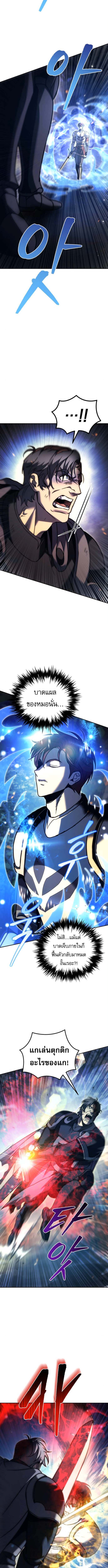 Regressor of the Fallen Family เพลิงสงครามหวนจุติ ตอนที่ 109 หน้า 13