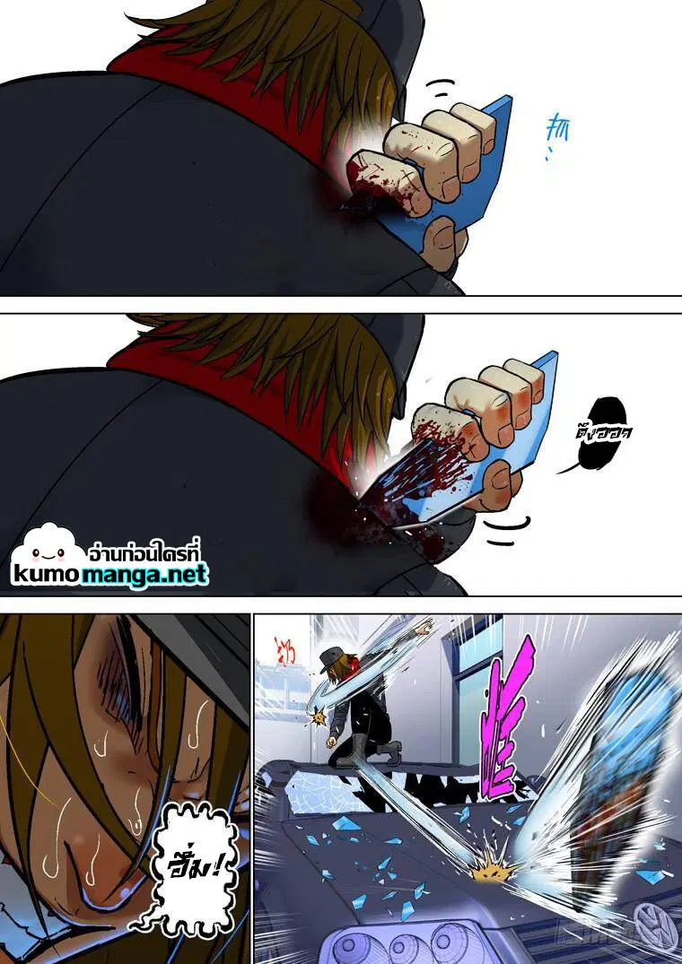 Private Hero ตอนที่ 167 หน้า 5