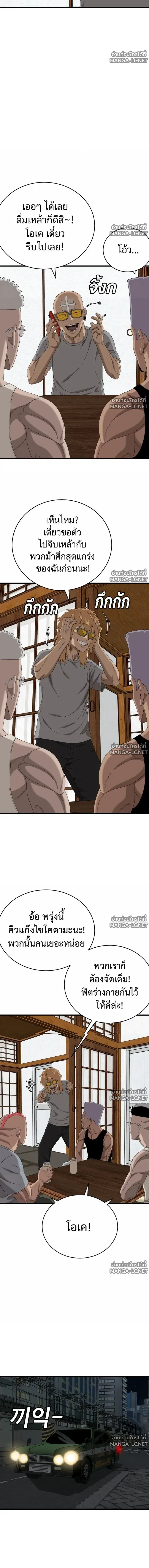 Bad Guy ตอนที่ 315 หน้า 4