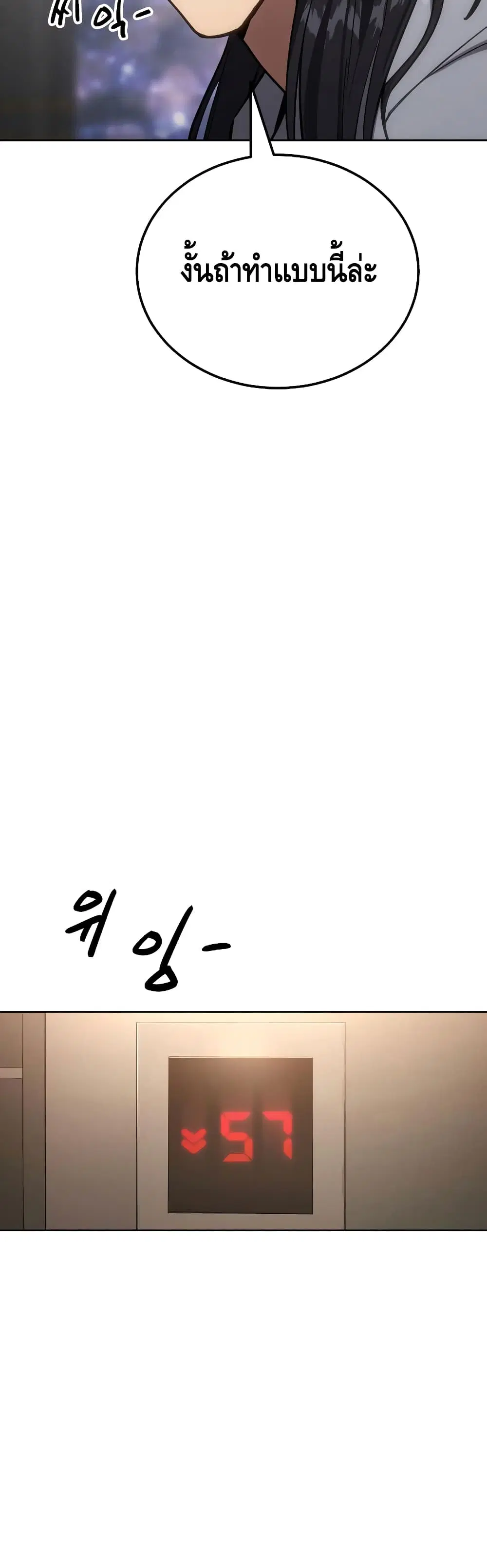 Baek XX ตอนที่ 3 หน้า 55
