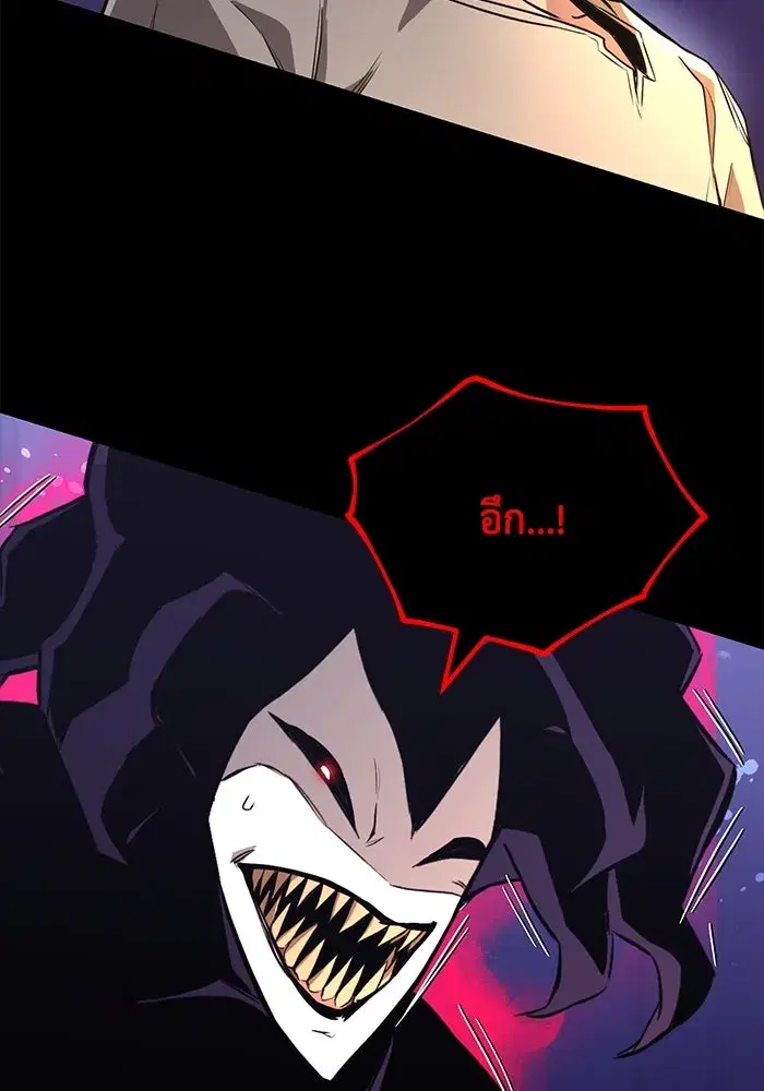 The Lazy Lord Masters the Sword ตอนที่ 107 หน้า 29