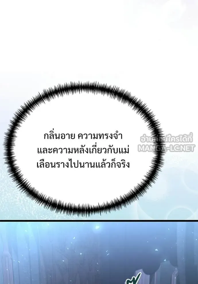 Terminally-Ill Genius Dark Knight อัศวินดำล่าท้าเวลา ตอนที่ 131 หน้า 93