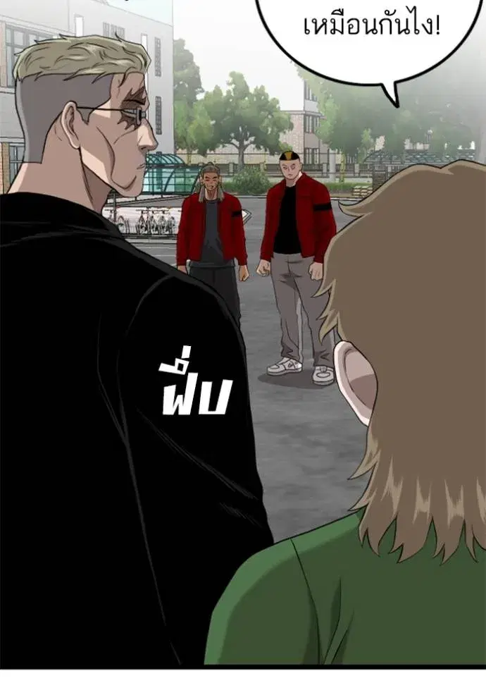Bad Guy ตอนที่ 223 หน้า 34