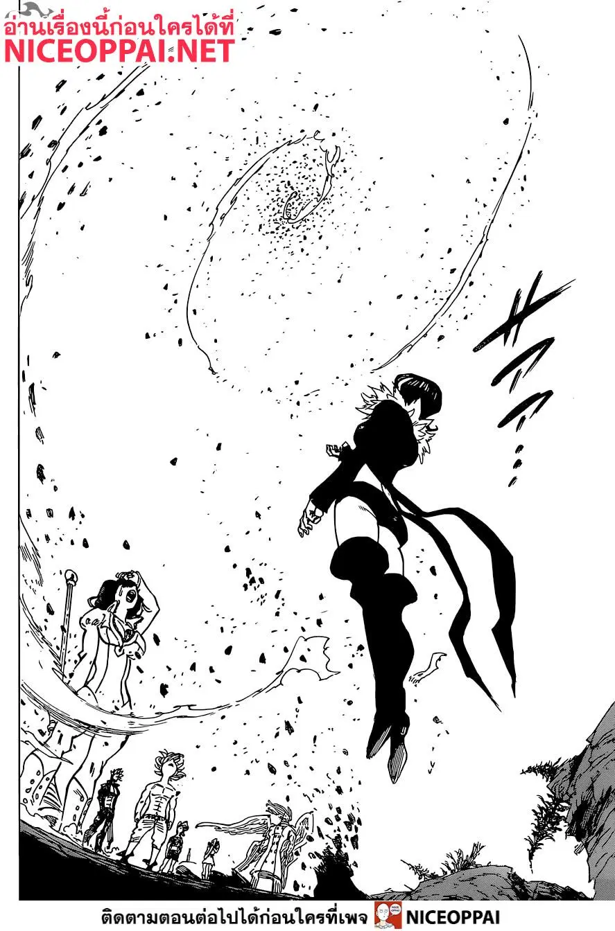 Nanatsu no Taizai ตอนที่ 333 หน้า 16