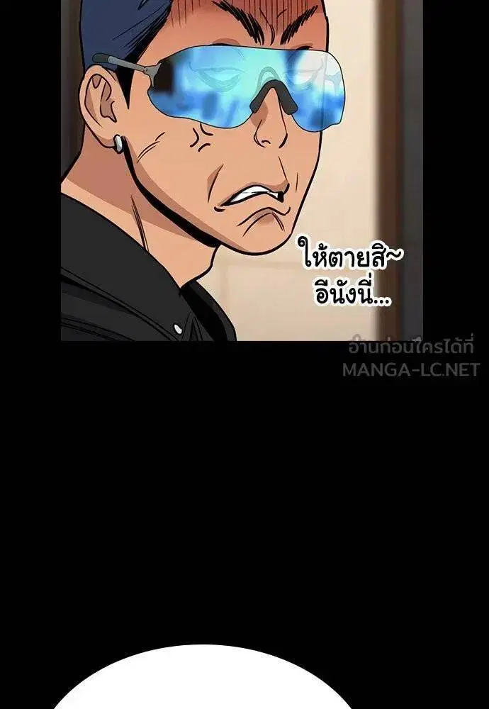 True Education ตอนที่ 186 หน้า 73