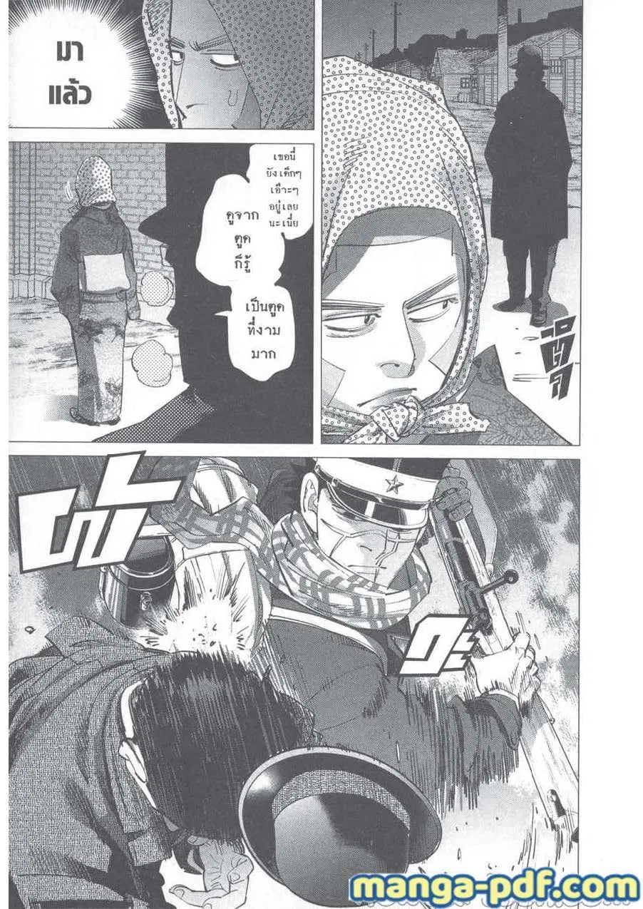 Golden Kamuy ตอนที่ 249 หน้า 13