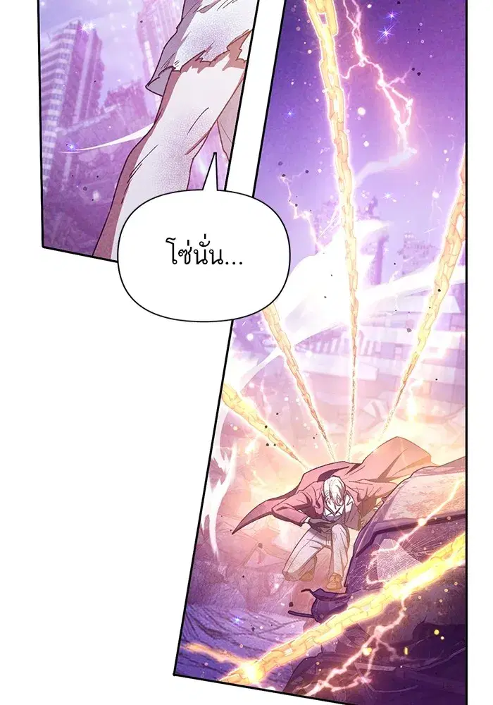 The S-Classes That I Raised (My S-Class Hunters) ตอนที่ 148 หน้า 118