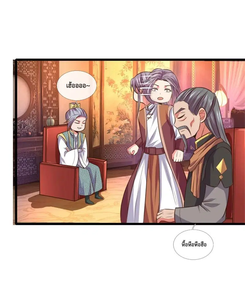 Shenwu Tianzun ตอนที่ 93 หน้า 13