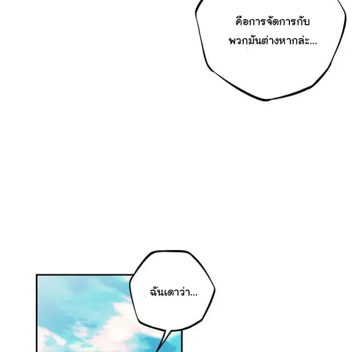 SuperNova ตอนที่ 43 หน้า 60