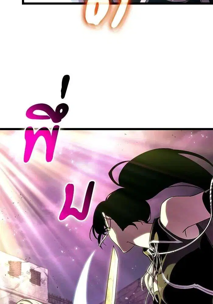 The World After the end โลกหลังการล่มสลาย ตอนที่ 229 หน้า 7