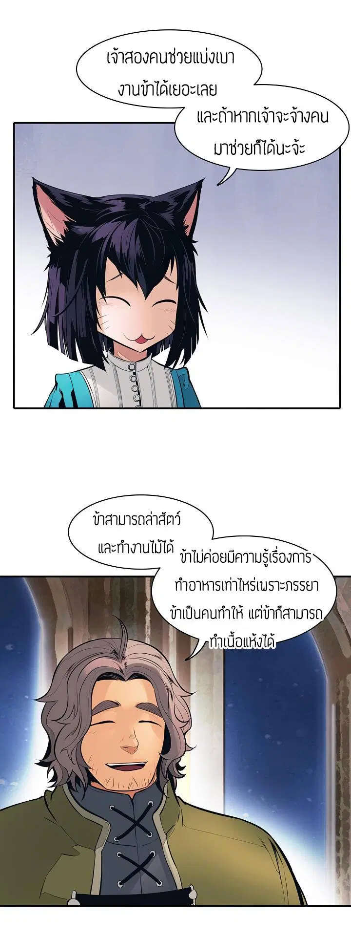 MookHyang – Dark Lady ตอนที่ 74 หน้า 48