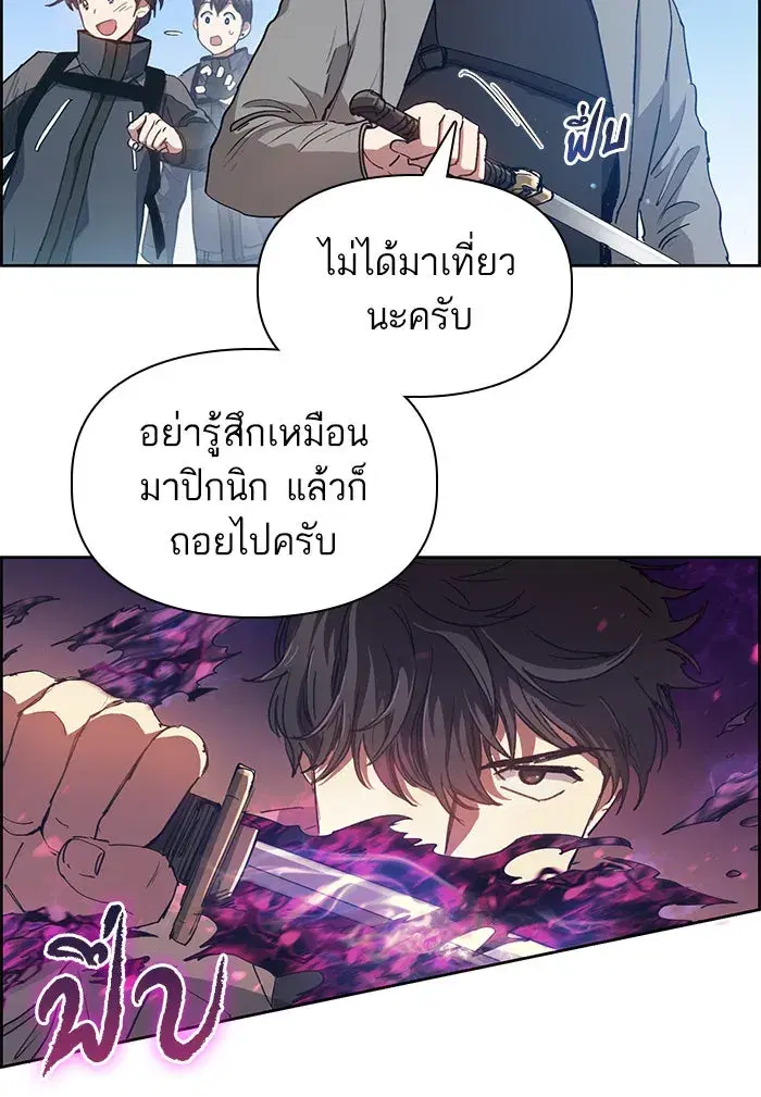 The S-Classes That I Raised (My S-Class Hunters) ตอนที่ 23 หน้า 37